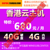 香港免备案vps云服务器 服务器租用 月付,四核,4G,40G硬盘,独立IP