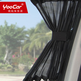 YooCar汽车窗帘 侧窗遮阳帘车用轨道可伸缩防晒帘遮阳挡汽车侧挡