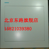 皇冠信誉  原装西门子配电箱8GB5652-0CC（24回路 63系列）