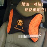【汽车用品】可爱小猿猴系列 记忆棉 可拆洗头枕颈枕 超值对装