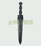 古代兵器*青铜剑*《阴阳剑》