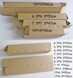 长方形纸盒墙贴墙纸伞盒包装盒三层长条盒6.5*6.5*37折叠伞长箱子