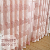 简约现代温馨提花布料纱定制成品卧室客厅飘窗落地窗婚房粉色窗帘