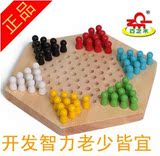 正品巧之木 儿童木制 益智玩具 木制六角跳棋 中国跳棋 桌面游戏