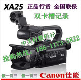 【联保行货】Canon/佳能 XA25 高清摄像机 双卡槽记录支持SDI输出