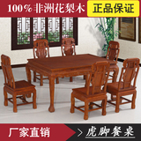 红木家具花梨木餐桌 实木中式仿古 象头虎脚椅长方形一桌六椅特价