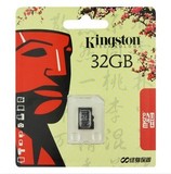 原装金士顿 Micro SD卡 32G TF卡 平板 手机内存卡 32G扩展卡包