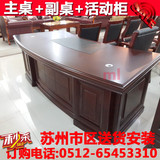 油漆老板桌2.4米办公桌椅电脑桌大班台大班桌木经理主管桌总裁桌