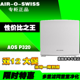 瑞士风空气净化器P320/P380/P325/P355除甲醛PM2.5杀菌家用正品