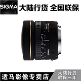 适马SIGMA 8mm F3.5 EX DG Fisheye 镜头佳能/尼康口 鱼眼镜头