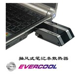 捷冷(劲冷）Evercool超级酷精灵FI2笔记本散热器 涡轮抽风式散热