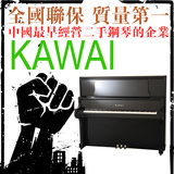 日本原装进口二手钢琴KAWAI卡瓦依CL2卡哇伊CL-2厂家直销实体店
