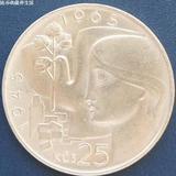 捷克斯洛伐克 1965年25克朗反法西斯胜利20周年纪念银币