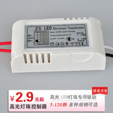 格森0.5W发光二极管高光led控制器低压灯LED灯珠灯串led驱动电源