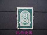 中国邮票 纪44 5-3  十月革命四十周年 信销1枚上品 集邮收藏