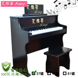 AIWYI艾维婴正品特价37键儿童电钢琴木质电子台式小钢琴早教乐器