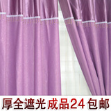 简约现代纯紫色加厚全遮光窗帘布料定制高档客厅卧室阳台成品清仓