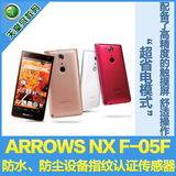 Fujitsu/富士通 ARROWS NX F-05F f05f 三防 省电2080w像素 新款
