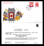 中国集邮总公司发行：PFBN-1 #1993年（鸡）年拜年封。