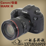 CANON佳能专业单反相机5D MARK III单机 佳能5D3单机身拍视频单反