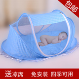 免安装可折叠携带支架BB有底蒙古包婴儿童床蚊帐0-1-3岁宝宝包邮
