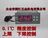 高精度数显温控器/孵化温控仪/温控开关/WH7016E/上下限0.1℃精度
