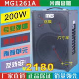米高卖唱音箱 /大功率户外充电音箱 /MG1261A /专业吉他音响200W