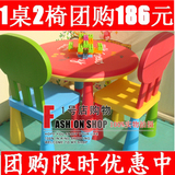 秒杀！!阿木童儿童塑料桌椅儿童学习桌玩具餐桌/1圆桌2彩色靠背椅