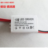 led射灯驱动 电源 天花灯节能灯 吸顶灯 配件 整流器1W3W