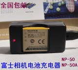 富士X10 F75 F85 F200 F800 F305 EXR相机充电器NP-50A电池充电器