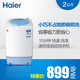 Haier/海尔 XQBM20-10EW/迷你全自动洗衣机正品甩干小型单身宿舍