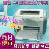 原装二手惠普HP1020HP1010 A4黑白高速hp激光打印机 家用商用小巧
