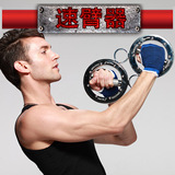 器臂力器 拳击拳速训练健身器材 家用练臂肌胸肌健腹肌斯诺德速臂