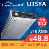 电脑硬盘盒蓝硕USB 2.0 3.5寸台式电脑硬盘串口SATA硬盘盒特价