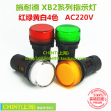 施耐德LED指示灯 XB2-BVM 白1LC 绿3LC 红4LC 黄5LC AC220V 22mm
