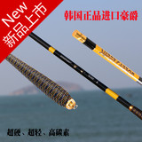 特价进口韩国豪爵4.5 5.4 6.3 7.2米钓鱼竿超轻超硬台钓竿渔竿