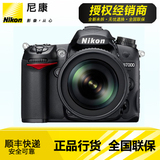 【正品国行】Nikon/尼康 D7000套机(18-140mm) 中端单反相机D7000