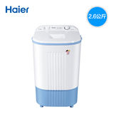 Haier/海尔 XPM26-0701半自动迷你洗衣机无甩干/单洗小型洗衣机