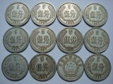 钱币收藏2套人民币1957年5分硬币57年伍分3元1枚包真包老五分好品