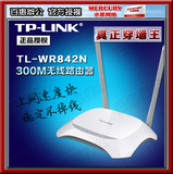TP-LINK TL-WR842N 300M 无线路由器 WIFI 穿墙 带宽控制 手机
