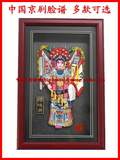 中国风京剧脸谱镜框创意礼品泥人张泥塑工艺品摆件装饰送老外礼物