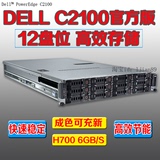 Dell二手储存 游戏服务器x5650  C2100 2u静音准系统支持大型游戏