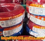 包邮广州珠江电线环市牌BVR1/1.5/2.5/4/6平方国标铜芯 单皮多芯