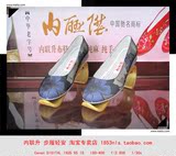 正品内联升老北京布鞋6678C/6679C休闲时尚女鞋单鞋牛筋软底包邮