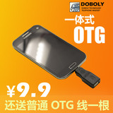 买一送一OTG线USB3手机1S/2S手机通用OTG数据线转接头