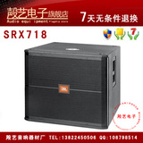 JBL SRX718S单18寸超低音低音炮/舞台演出酒吧慢摇KTV音箱音响