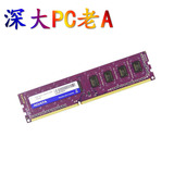 AData/威刚 8G DDR3 1600 万紫千红 台式机内存 单条8G