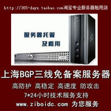 上海BGP服务器租用/国内服务器免备案/不限流量10M独享双线月付