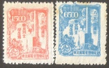 0104解放区邮票 J.DB-65 [东北区] 八一五纪念新2枚