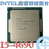 【牛】Intel/英特尔 i5 4690 LGA1150/3.5G/6M缓存 正式版散片CPU